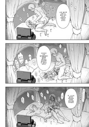 Seijo no Kenshin Ch. 7 - Page 6