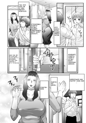 Boshi no Susume - The advice of the mother and child Ch. 1 - Page 9