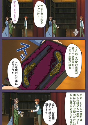 ]  Mamahaha kanzenhan Page #192