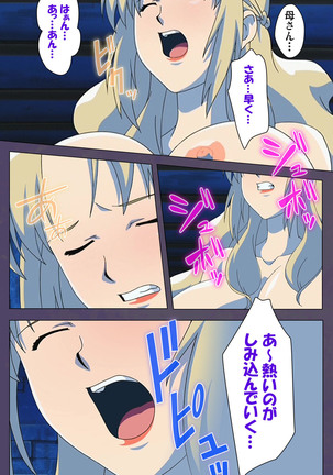 ]  Mamahaha kanzenhan Page #183