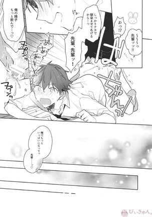 Hero Time ga Owaranai! Page #16