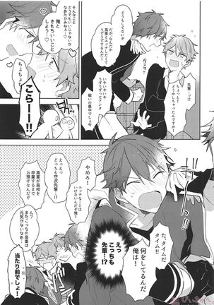 Hero Time ga Owaranai! Page #4