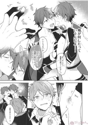 Hero Time ga Owaranai! Page #8