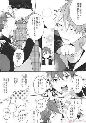 Hero Time ga Owaranai! Page #12