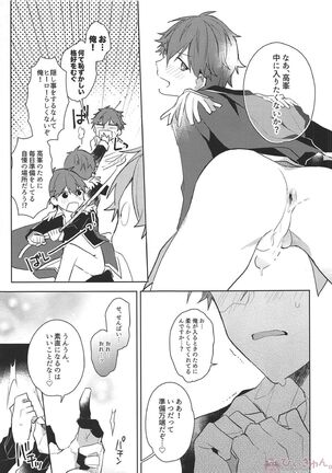 Hero Time ga Owaranai! Page #10