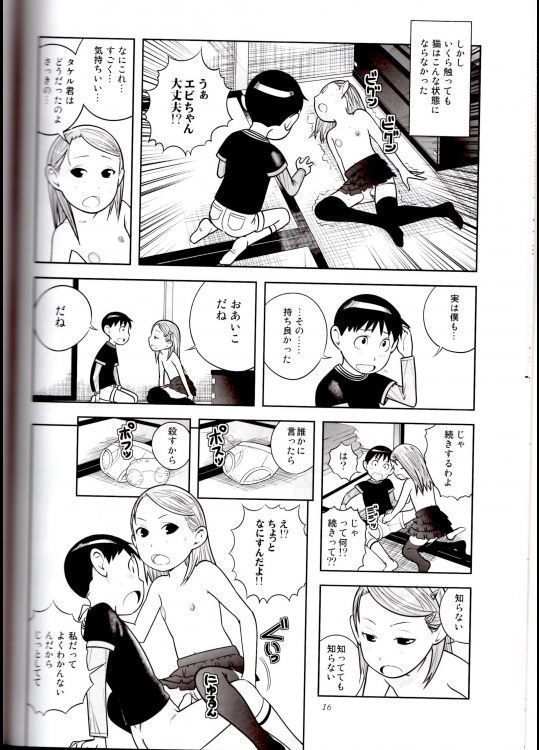 DOWN TOWNで「クリ」出そう