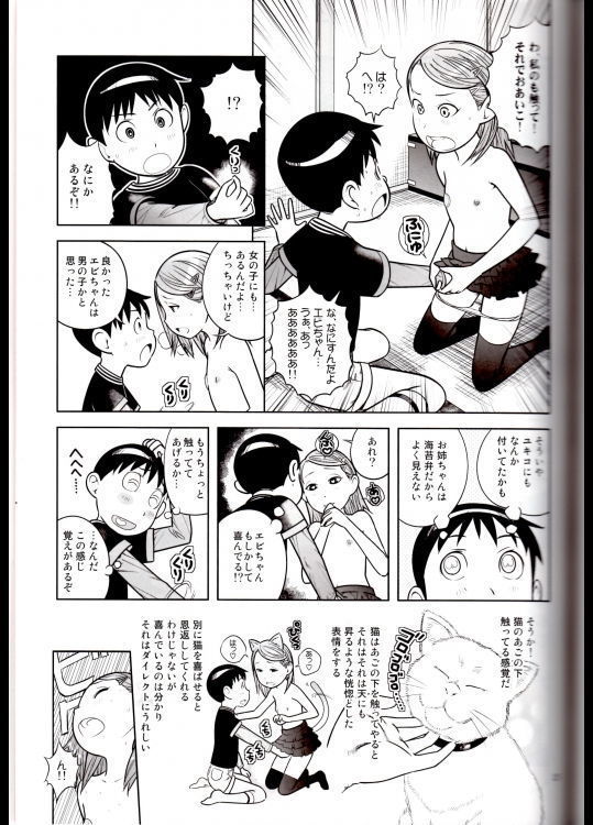 DOWN TOWNで「クリ」出そう