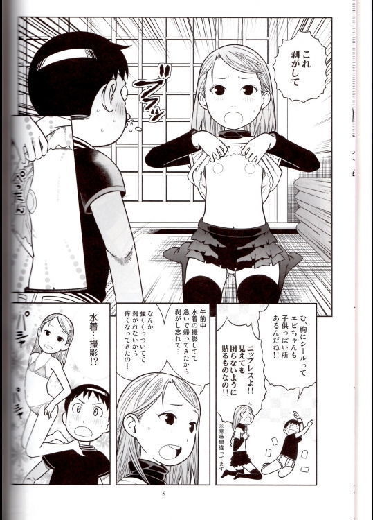 DOWN TOWNで「クリ」出そう