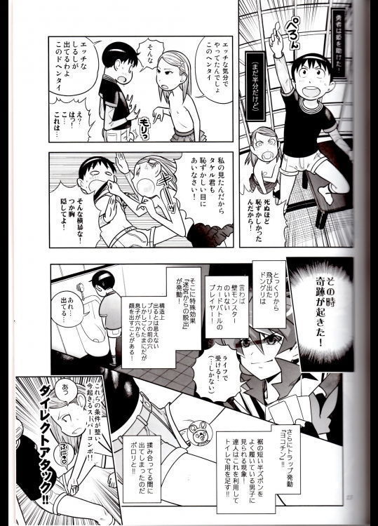 DOWN TOWNで「クリ」出そう
