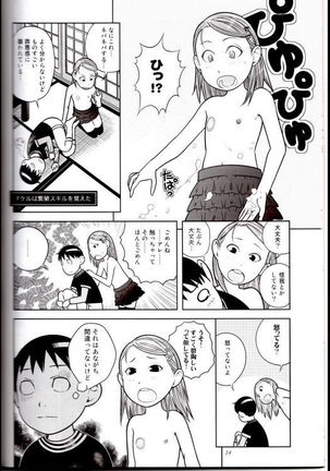 DOWN TOWNで「クリ」出そう Page #13
