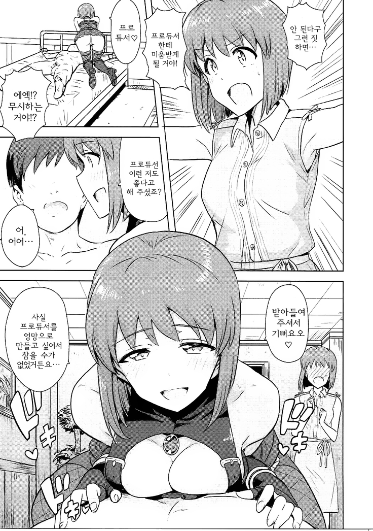 Hagiwara Yukiho no Nijuu Seiai