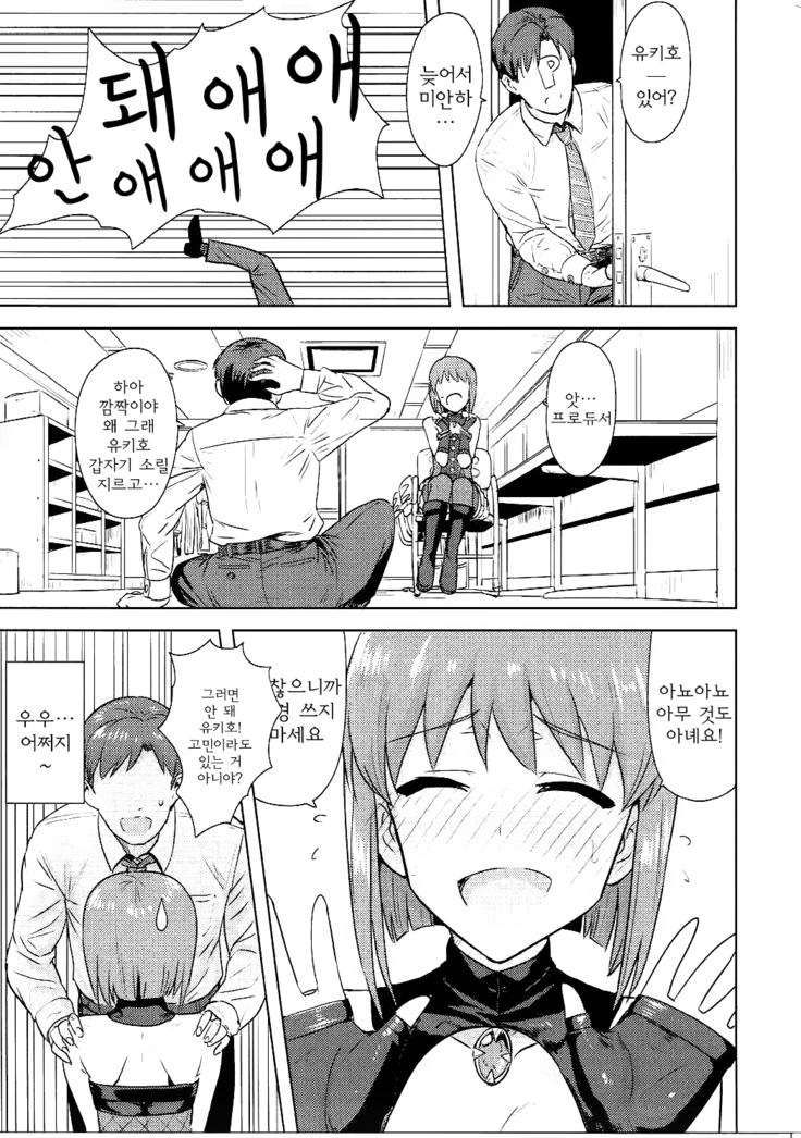 Hagiwara Yukiho no Nijuu Seiai