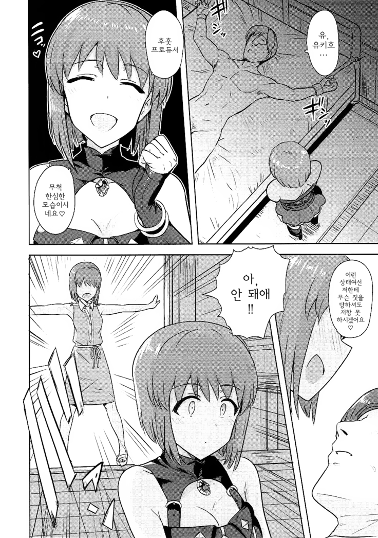 Hagiwara Yukiho no Nijuu Seiai
