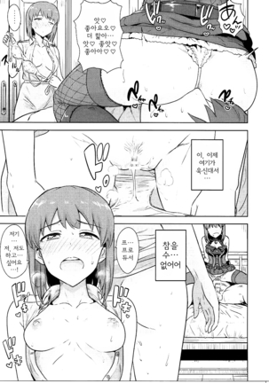 Hagiwara Yukiho no Nijuu Seiai Page #18