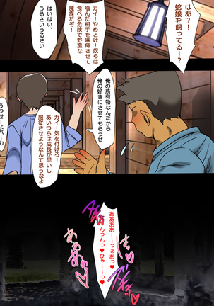 Hebi Musume no Ojikan - Page 10