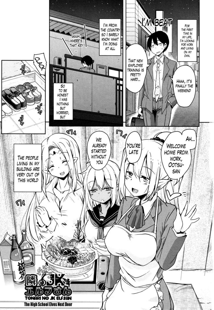 Tonari no JK Elf-san Ch. 1-4