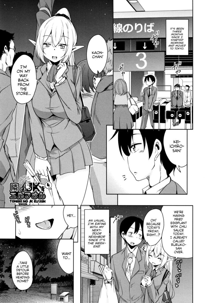 Tonari no JK Elf-san Ch. 1-4