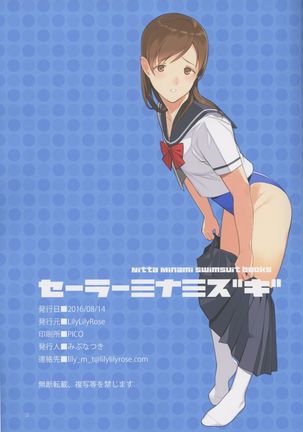 Sailor Minamizugi | 세일러 미나미즈키 Page #20