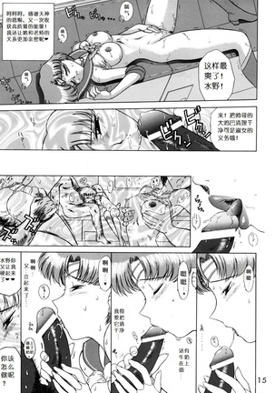 Anubis Page #15