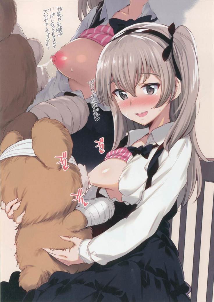 GirlPan Bonyuubu.
