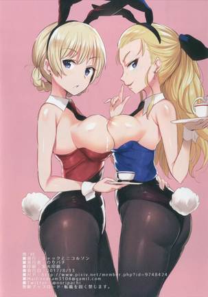 GirlPan Bonyuubu. Page #18