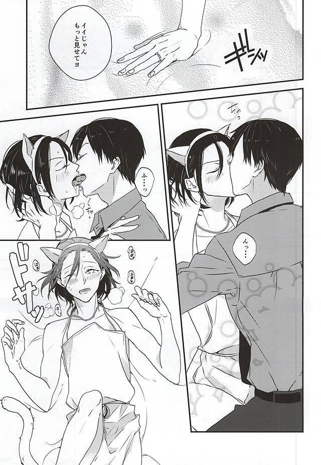 Oku-sama wa Yamagami-sama