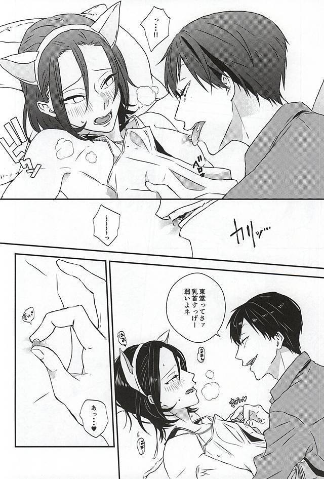 Oku-sama wa Yamagami-sama
