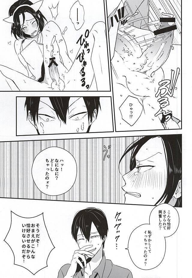 Oku-sama wa Yamagami-sama