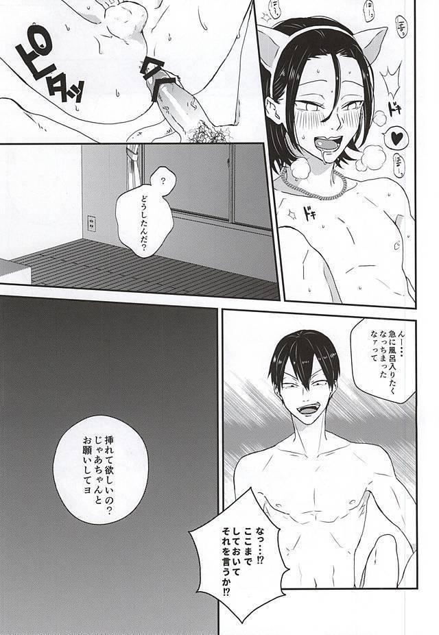 Oku-sama wa Yamagami-sama