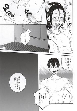 Oku-sama wa Yamagami-sama Page #18