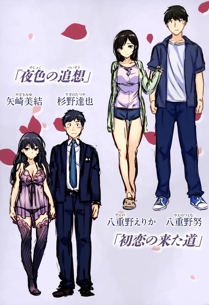 Fushidara Toiki - Sensual Sigh