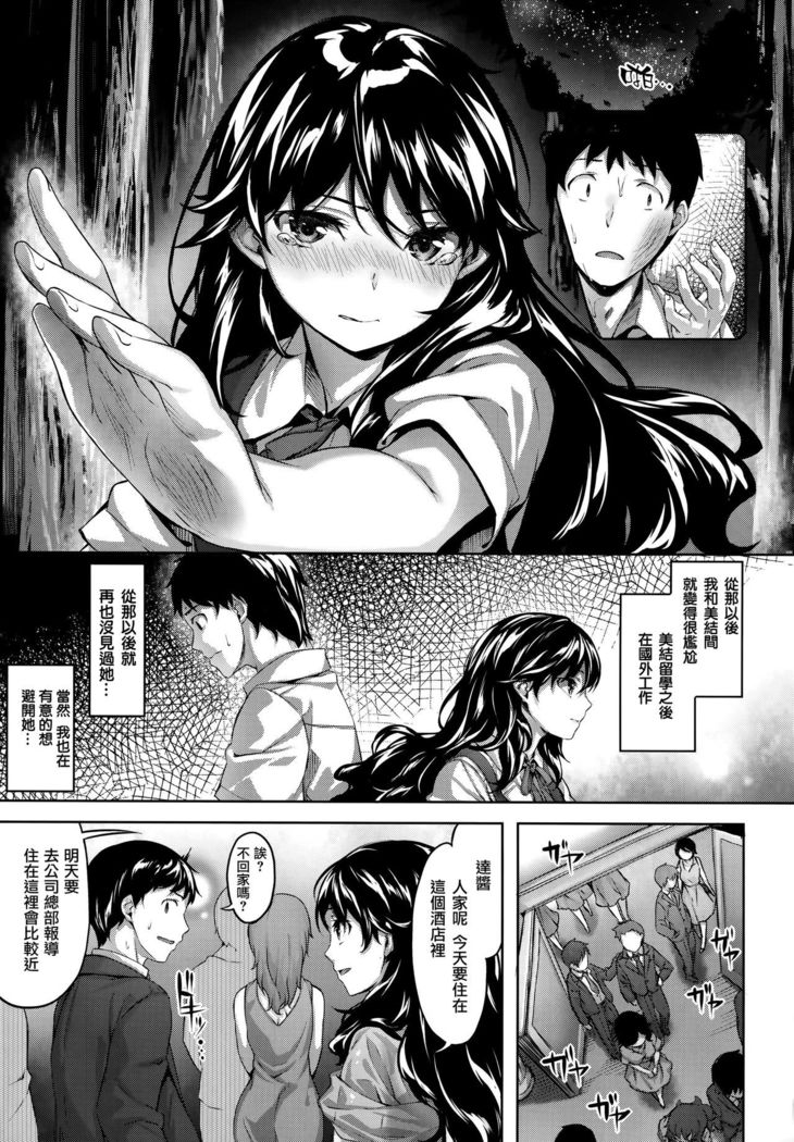 Fushidara Toiki - Sensual Sigh