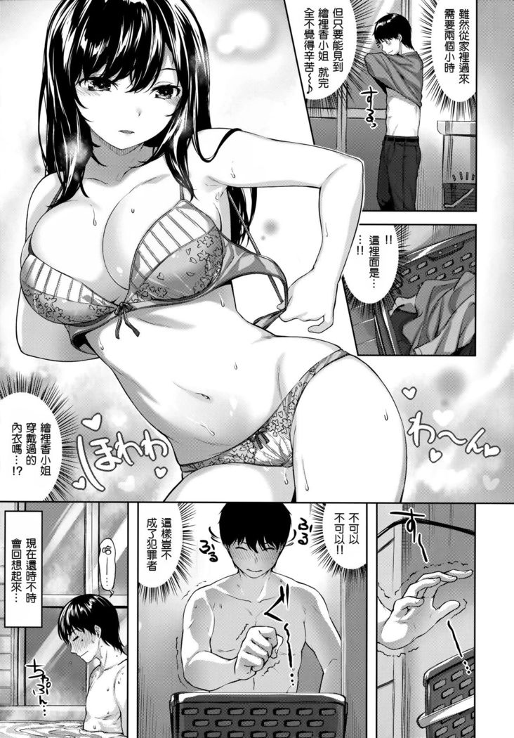 Fushidara Toiki - Sensual Sigh