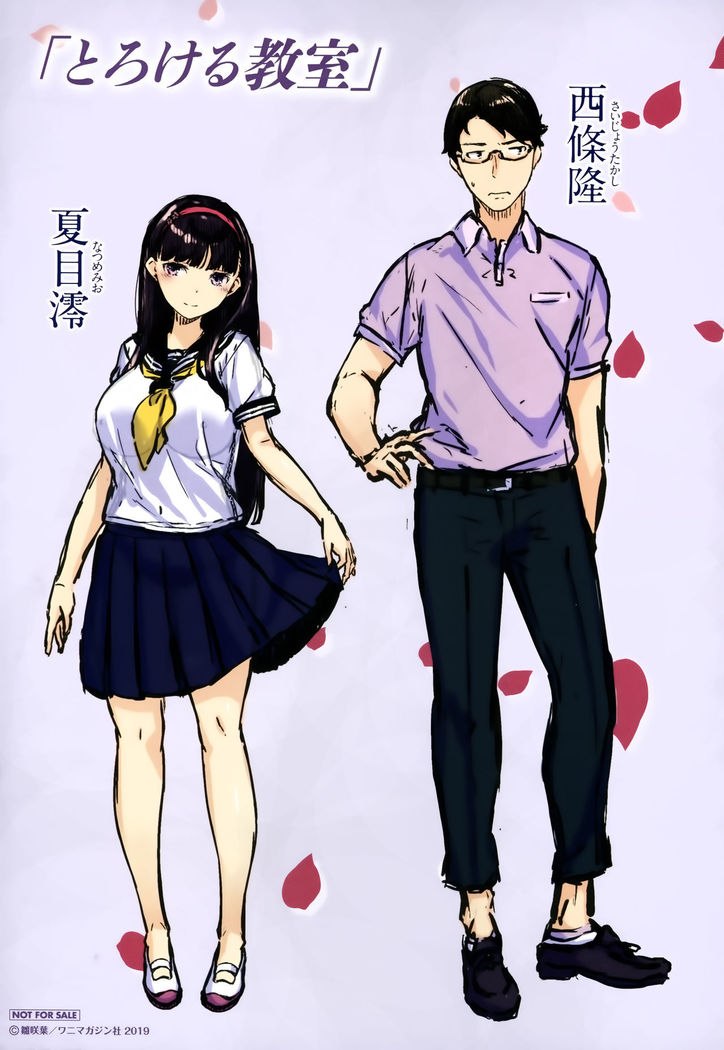 Fushidara Toiki - Sensual Sigh