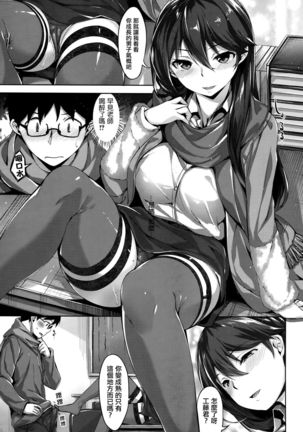 Fushidara Toiki - Sensual Sigh Page #141