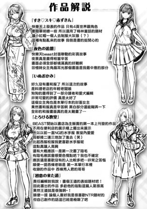 Fushidara Toiki - Sensual Sigh Page #185
