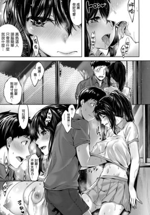 Fushidara Toiki - Sensual Sigh Page #83