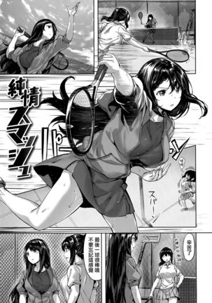 Fushidara Toiki - Sensual Sigh Page #97