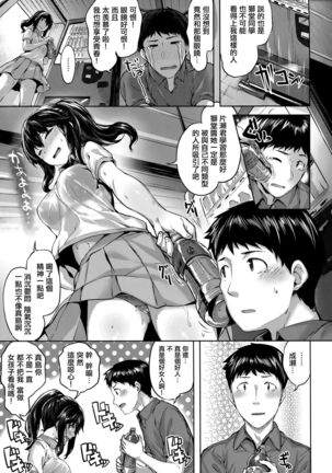 Fushidara Toiki - Sensual Sigh Page #81