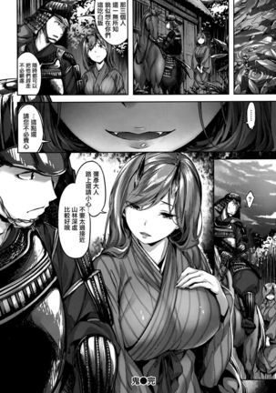 Fushidara Toiki - Sensual Sigh Page #176