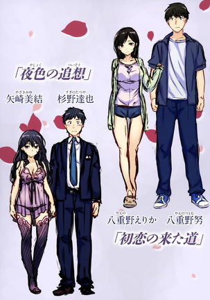 Fushidara Toiki - Sensual Sigh Page #192
