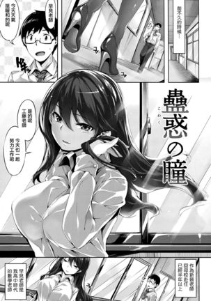 Fushidara Toiki - Sensual Sigh Page #135