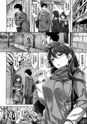 Fushidara Toiki - Sensual Sigh Page #150