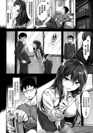 Fushidara Toiki - Sensual Sigh Page #138
