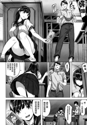 Fushidara Toiki - Sensual Sigh Page #44