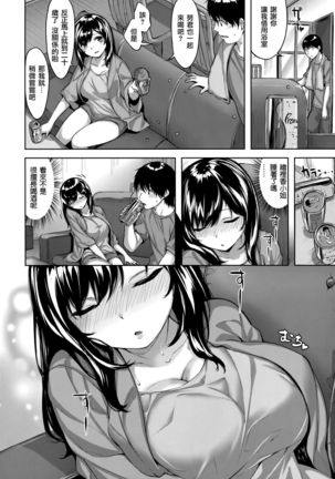 Fushidara Toiki - Sensual Sigh Page #66
