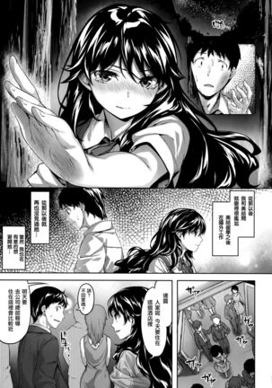 Fushidara Toiki - Sensual Sigh Page #17