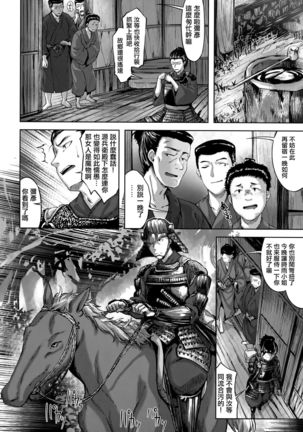 Fushidara Toiki - Sensual Sigh Page #162