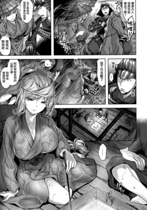 Fushidara Toiki - Sensual Sigh Page #163