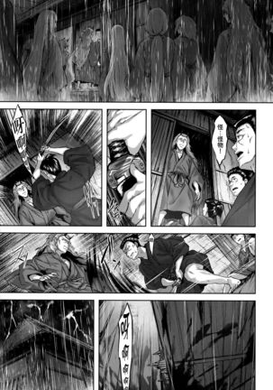 Fushidara Toiki - Sensual Sigh Page #175